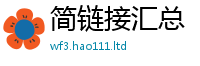 2025新澳门免费传真或2025最新免费资料大全手机版